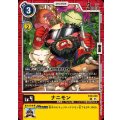 ナニモン EX9-028