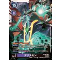 デクスモン BT20-082