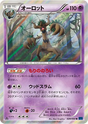 ディグダ (029/060) [【ポケモンカードゲームXY】]