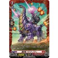 重射竜 パタゴヘフティ DZ-BT11/FR05
