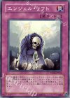 エンジェル・リフト [TDGS-JP064]