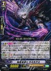 竜刻魔道士 ウスキアス PR/0576