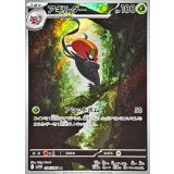 PK-SV11W-094 アギルダー AR