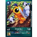 プロロモン EX11-003