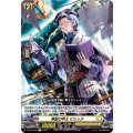 実証の学士 ピリック D-BT10/049