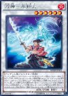 刀神−不知火 BOSH-JP053