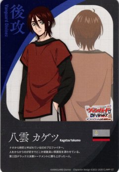 後攻マーカー(八雲 カゲツ)/エネルギー[VG_DZ-BT10/T03Tb]