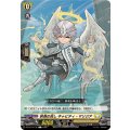 快哉の兆し キャビティ・マリジア DZ-BT13/135