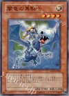 闇竜の黒騎士 SD15-JP003