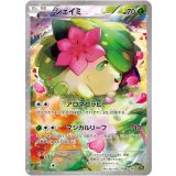 シェイミ【-】{004/036} [CP5]