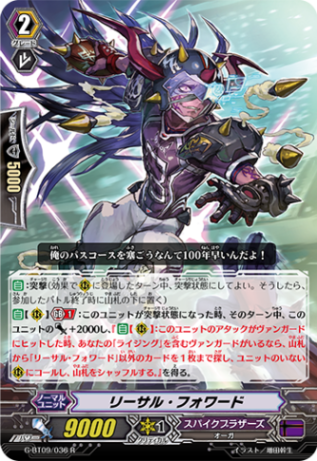 リーサル・フォワード G-BT09/036