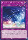 マジェスペクター・スーパーセル BOSH-JP074
