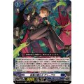 聡慧の魔公子 ヴァープラ DZ-SS10/011