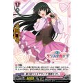 第3回リリステカップ 西塔ミコト D-PR/1499