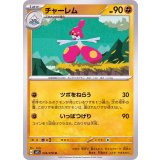 PK-SV1S-039 チャーレム U