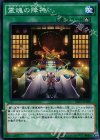 霊魂の降神 RATE-JP060
