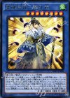 霊魂鳥神−彦孔雀 RATE-JP038