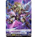 タイムジャレイト・ドラゴン D-BT02/H11