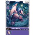 キュウキモン ST6-09