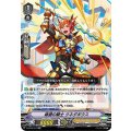雄健の騎士 クネダギウス V-EB10/012