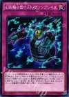 幻影騎士団ロスト・ヴァンブレイズ MACR-JP066