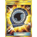 アクアパッチ【UR】{060/050} [sm2]
