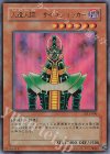 人造人間―サイコ・ショッカー [DL1-090]