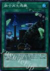 融合再生機構 [EP17-JP049]