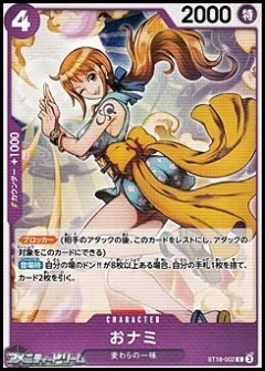 おナミ(C)(ST18-002)