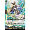 水想幻獣の護り手 デルフィナ DZ-SS11/Re29