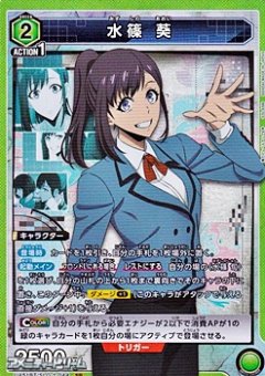水篠 葵 UA51BT/SLG-1-044