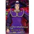 忠義厚き軍師 陳宮公台 D-TB05/RGR56