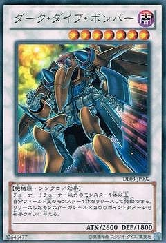 ダーク・ダイブ・ボンバー [DE03-JP092]