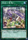 霊獣の誓還 RATE-JP064