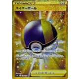 PK-S9-126 ハイパーボール UR