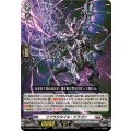 リフラクタイル・ドラゴン DZ-BT03/030