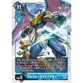 アルフォースブイドラモン BT13-030