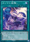 オノマト連携 LVAL-JP067