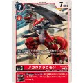 メガログラウモン BT17-013
