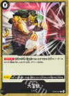 OP03-097 R 六王銃(パラレル)(プロモーションカードセット2026)