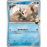 PK-SV9a-028 シロナのヒンバス C