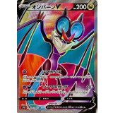 PK-S7D-073 オンバーンV SR