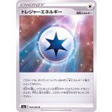 PK-S6a-069 トレジャーエネルギー U