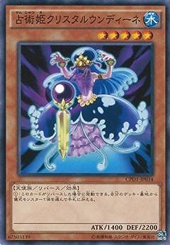 占術姫クリスタルウンディーネ CPD1-JP034