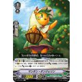 マンタン・タンジェリン V-EB14/061