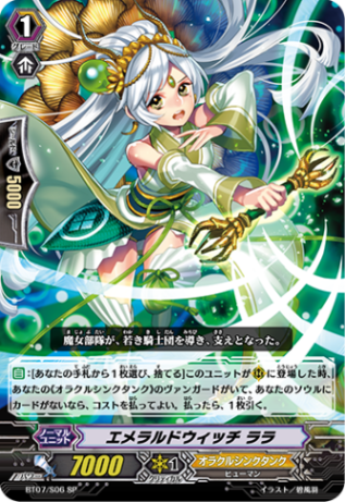 エメラルドウィッチ ララ BT07/S06