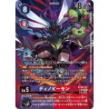 【パラレル】ディノビーモン BT16-077
