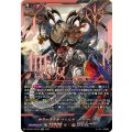 DZ-BT01/SEC01 無双の運命者 ヴァルガ・ドラグレス SEC