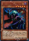 ヴァンパイア・ロード BE02-JP090