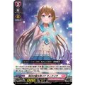 満点の星を抱いて ティケイア DZ-LBT01/072